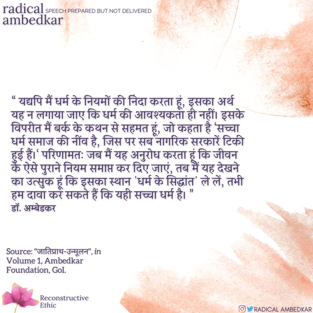 radicalambedkar's tweet photo. #Caste
#Religion
#Society
#CivilGovernment
#AncientRules
#Principles
#AnnihilationofCaste
#ReconstructiveEthic
#JatPatTodakMandal
#Lahore
#Mortality
#Ambedkar
#Buddha
#RadicalAmbedkar https://t.co/gpOZzb3N0K