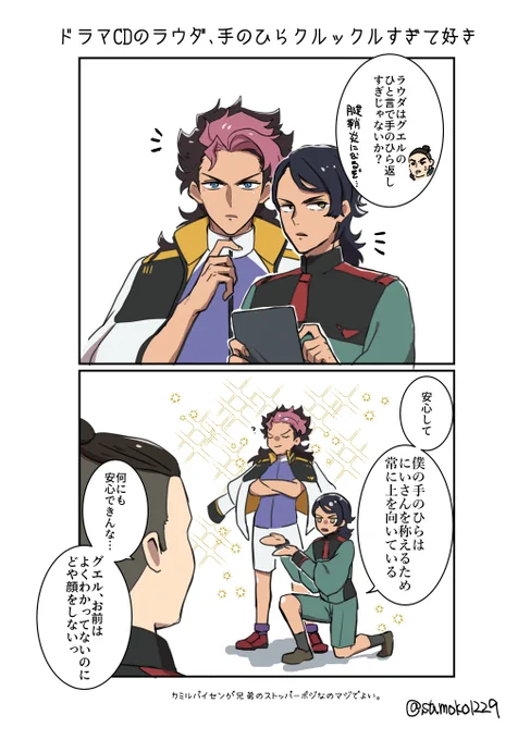 ドラマCDよかったわね