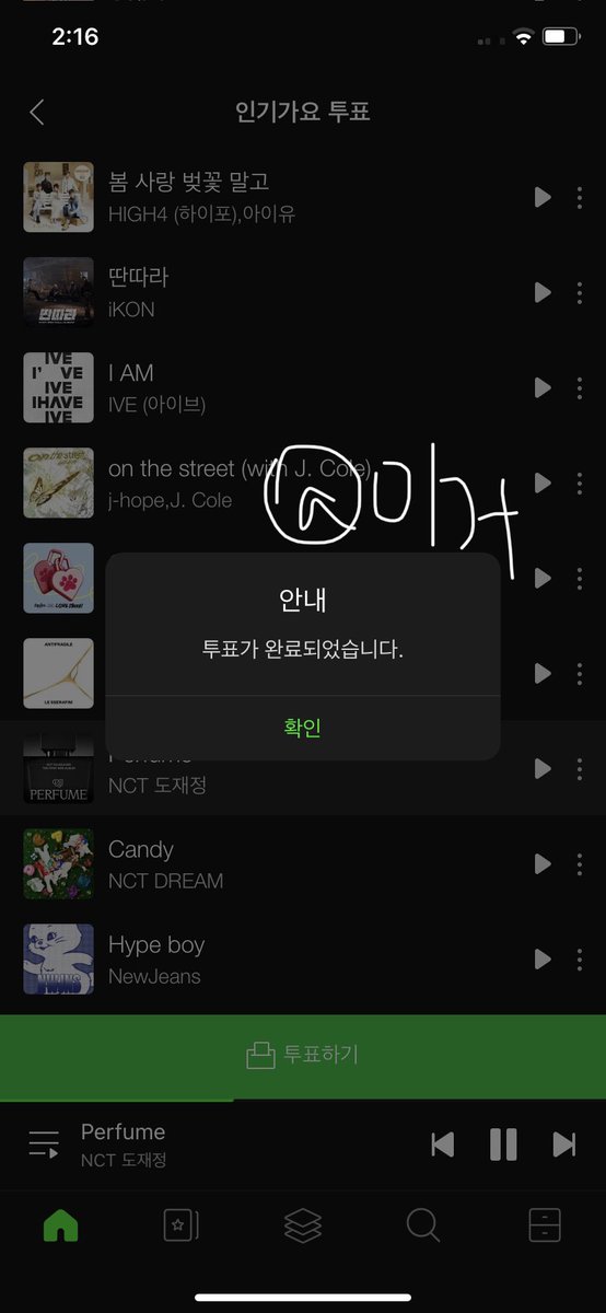 2gugudeun's tweet photo. @melon #멜론방청권이벤트 0429 https://t.co/3a6iKI63sg