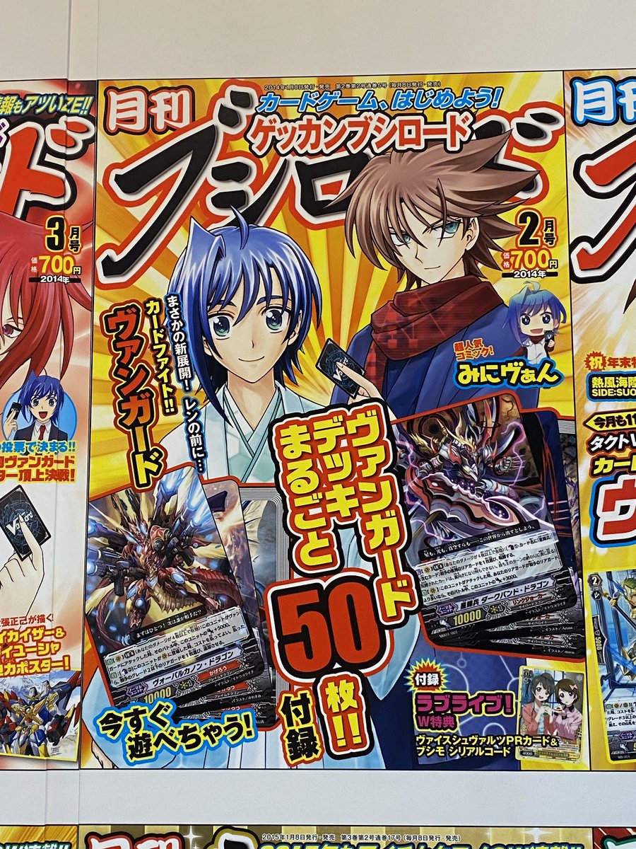 5%OFF ヴァンガード 月刊ブシロード 追想の花乙女 クロディーヌ 4枚