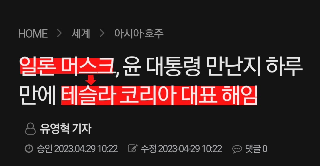 머스크가 똑똑하긴 하나 봄.