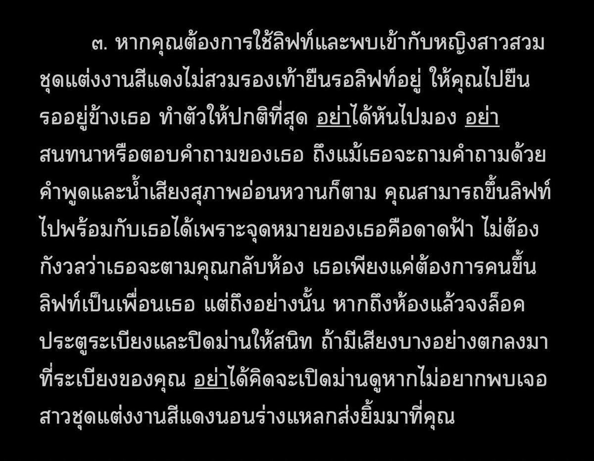 เปิดเรื่องมากุก้กลัวละ