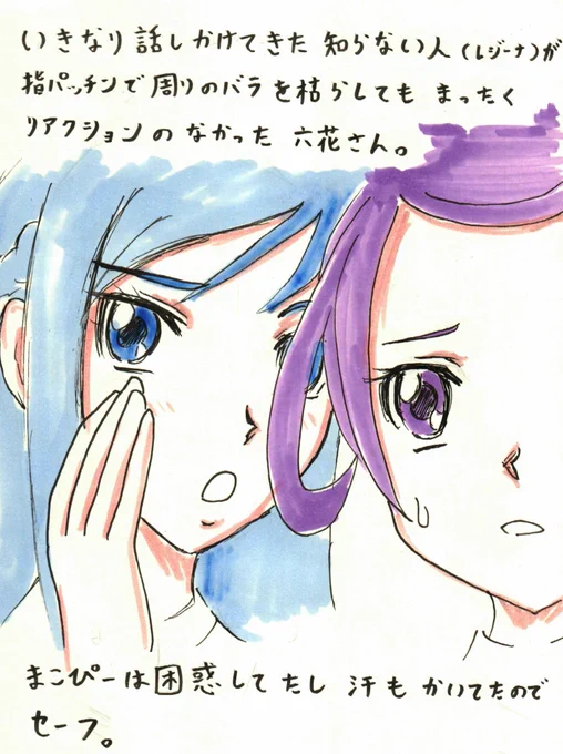 #1日1六花(112、113、114、115)
昨日4月28日はドキプリ13話「ついに発見!?王女様の手がかり!」が放送されて10年でした。
五星麗奈初登場回。
この頃からマーモさん、ありす回担当が定番に。
ありす回だけど六花も何気に見せ場あり。
んで、昨日描きかけで寝てしまった六花らくがき4枚。 