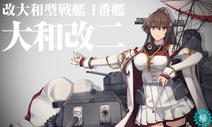 このイベントを 終わらせに来た!