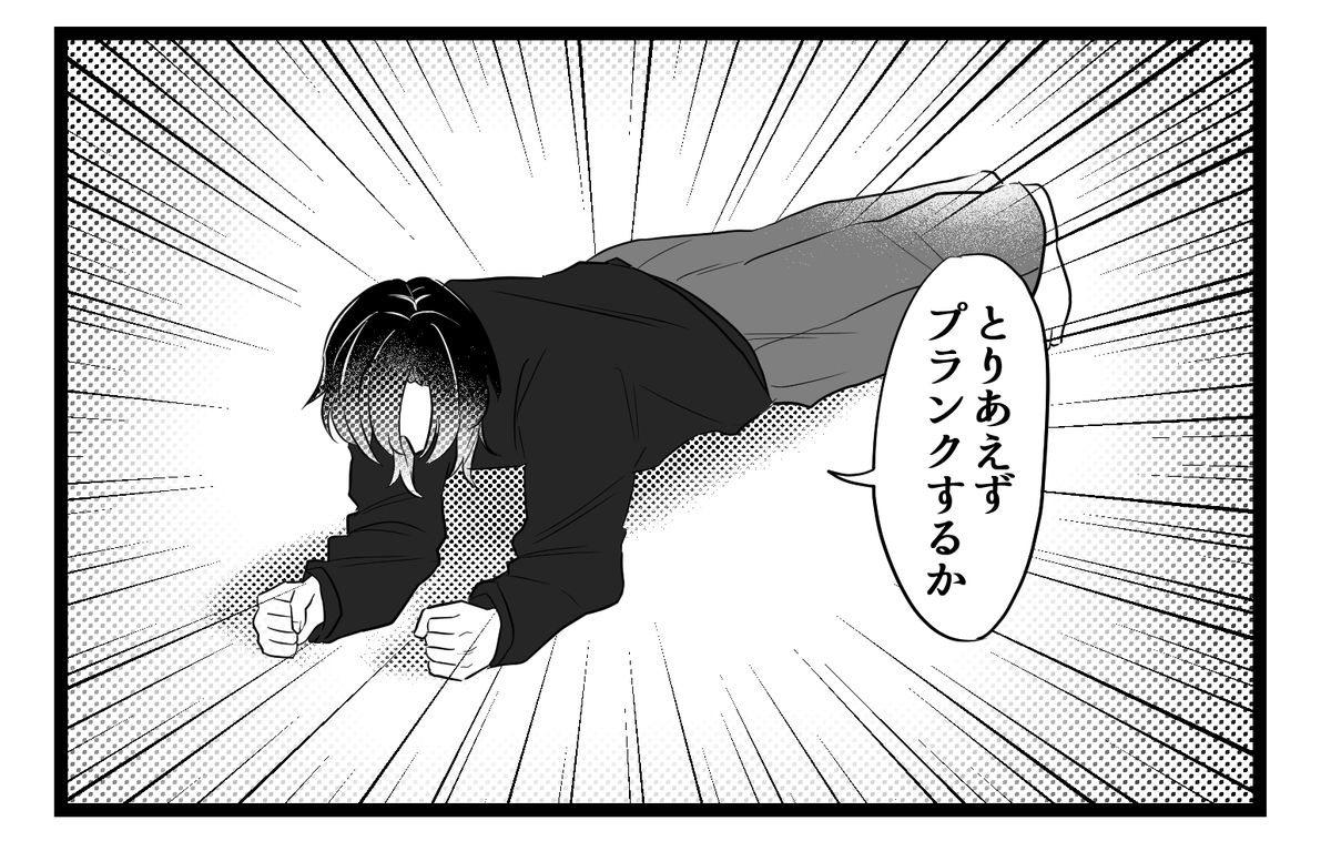 plank U-san #dear_u_san