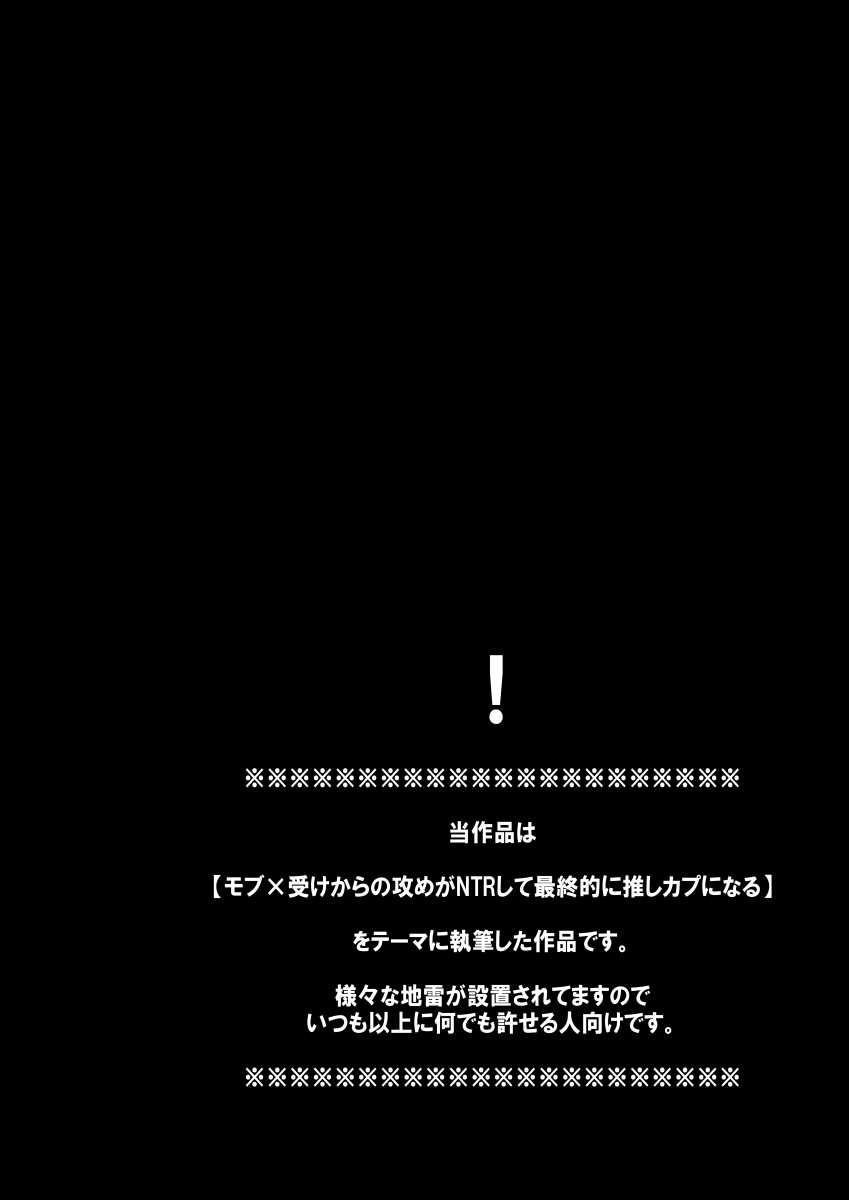 05/04 超妖言2023 新刊 #五悠 サンプル(4/16)   『不誠実で純粋な』  東3 ヨ62b ハタオリドリ にて頒布。 B5/60P/800円 (予定)  『モブ×受けからの攻めにNTRされて最終的に推しカプになる』とテーマとして描いてますので、モブ虎表現あります。 最終的にハッピーごゆちゃんになります。