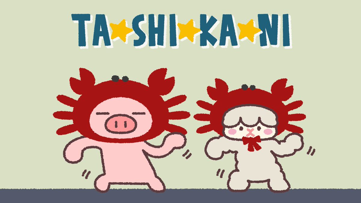 ぶたた on Twitter 