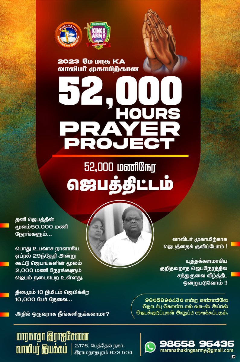 MaranathaKA's tweet photo. நமது வாலிபர் முகாமிற்கான #ஜெபத்திட்டத்தில்_இணைவீராக...🙏 https://t.co/qmUum0Kx05