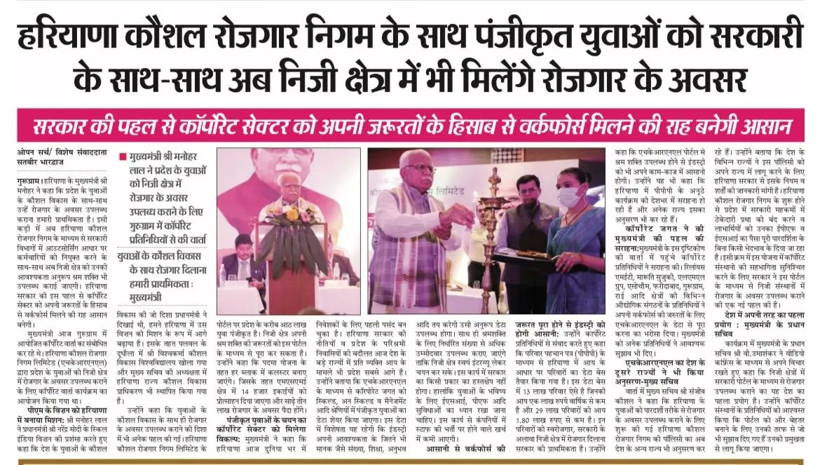 Haryana Kaushal Rozgar Nigam Ltd. tweet media