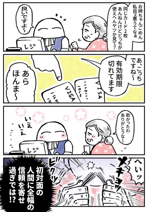 こないだ来たお客さんの漫画① 一切の躊躇が無くてビビった
