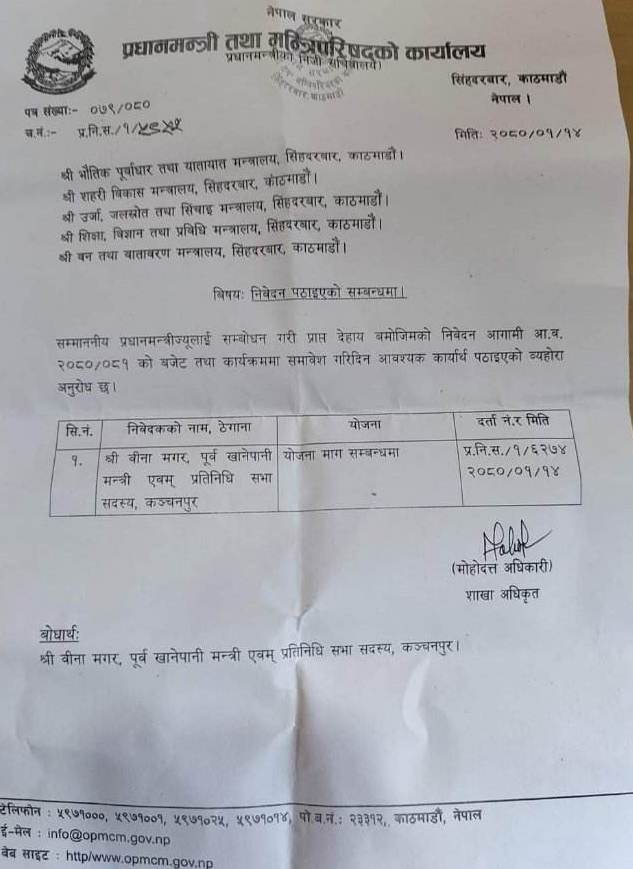 कंचनपुर क्षेत्र नम्बर-१ बाट तारा लामा तामाङ गठबन्धनकी उम्मेदवार विना मगरलाई ५ हजार ५४२ मतले पराजित गरेर सांसद वन्नुभएको छ । तर, प्रधानमन्त्री कार्यालयबाटै प्रतिनिधिसभा सदस्य भनेर अहिले पनि पत्राचार भइरहेको छ । परिवारका सदस्यको लागि शक्तिको यो हदसम्मको दुरुपयोग नगरौं  <a href="/cmprachanda/">☭ Comrade Prachanda</a>