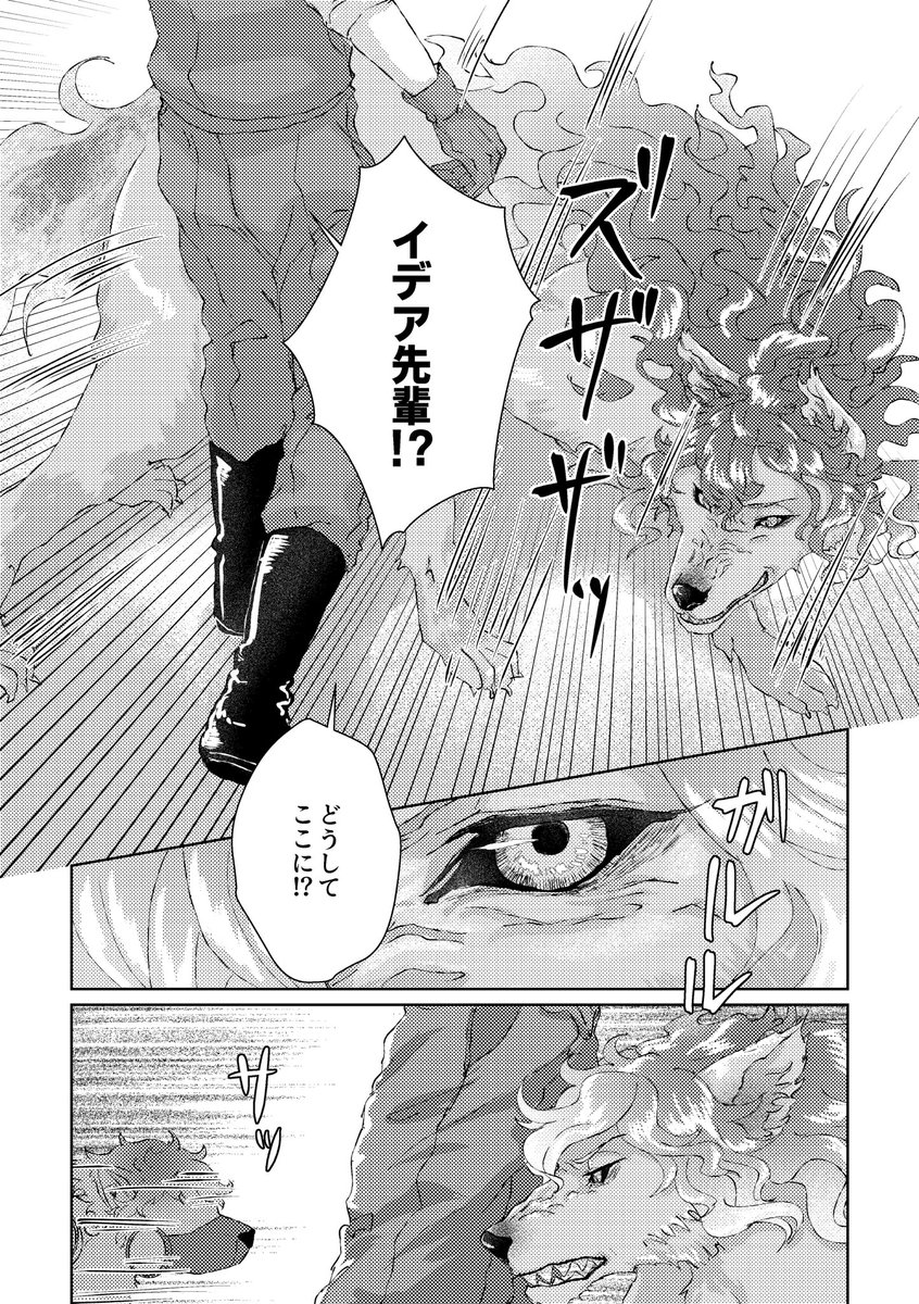 ⚠️獣化 本文は!できた!!! 女監督生のイグニ、オクタ中心の雰囲気漫画じゃ!! 今日の夜までしか時間しないけど、参考までにどこでお迎えアンケお時間あったらご協力おなしゃす!