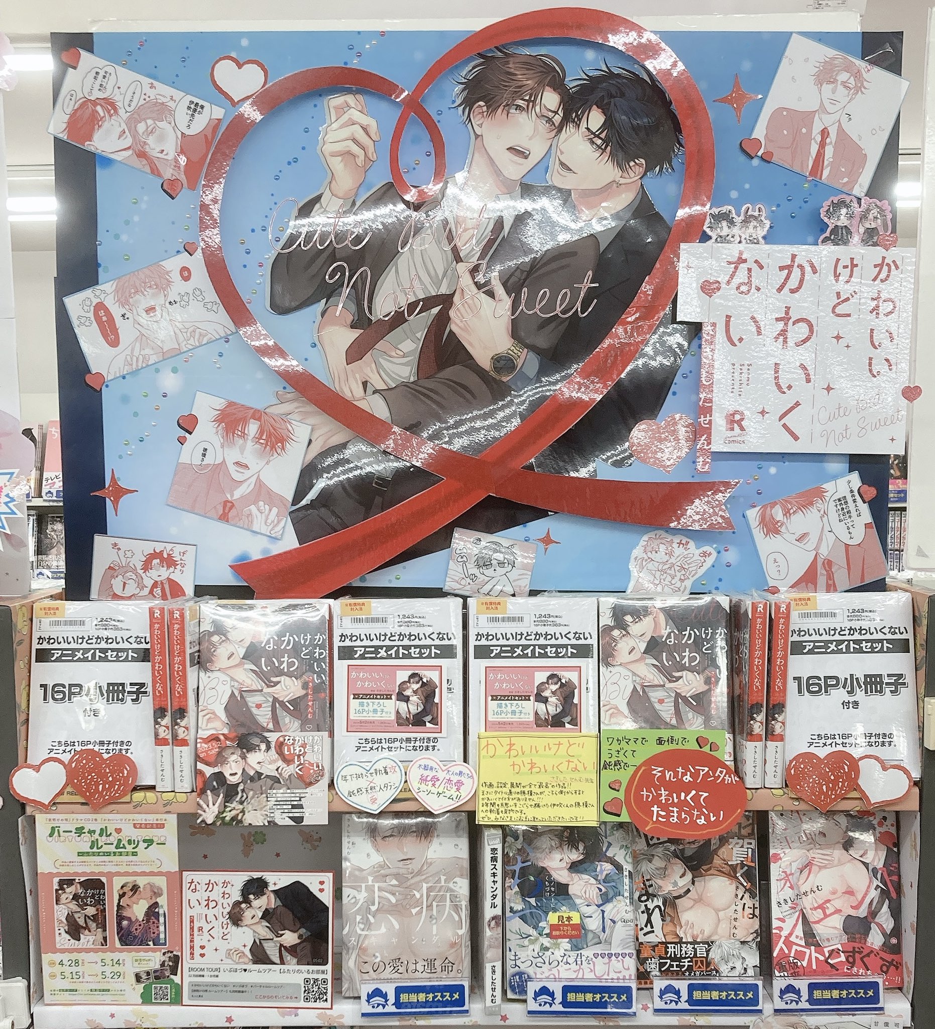 新商品!新型新商品!新型さきしたせんむ かわいいけどかわいくない