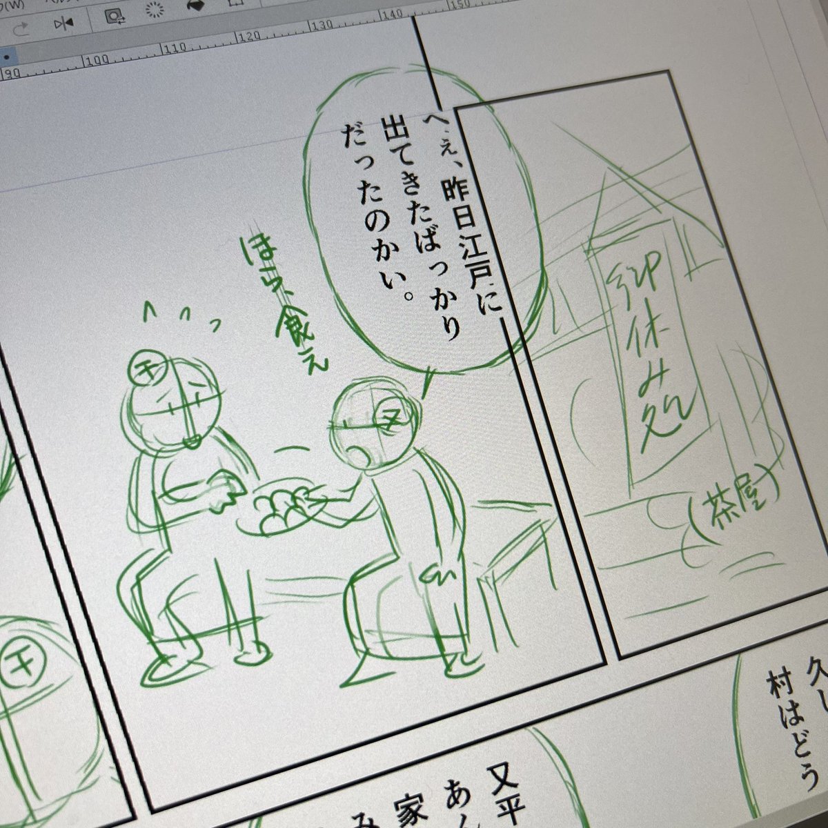 疲れが溜まって体調悪いので、早くネーム終わって寝たい😭