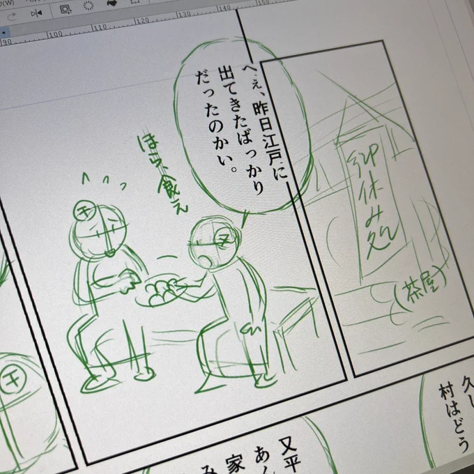 疲れが溜まって体調悪いので、早くネーム終わって寝たい😭