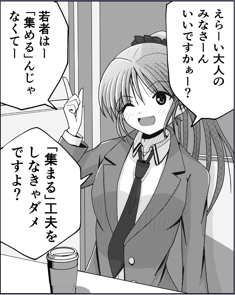 若者が集まらない…、とお嘆きの方へ。