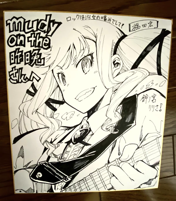 mudy on the 昨晩さんへのサイン! フリクションの下書きを消して完成です!