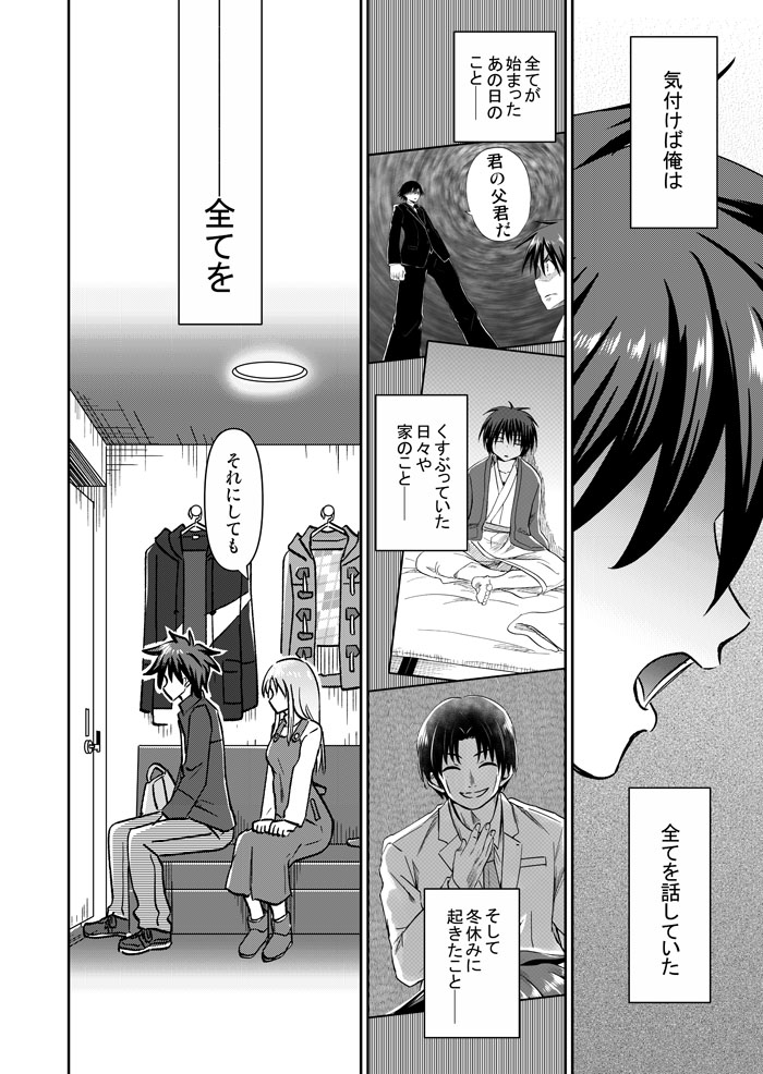 『 #天色ダイアリー 』最新第132話「来たる者達」(全18pg)をpixivの方で全文公開しました!続々と登場する新キャラ達は果たして何者達か…。是非ご一読下さい! → #創作漫画 #オリジナル漫画 #漫画が読めるハッシュタグ
