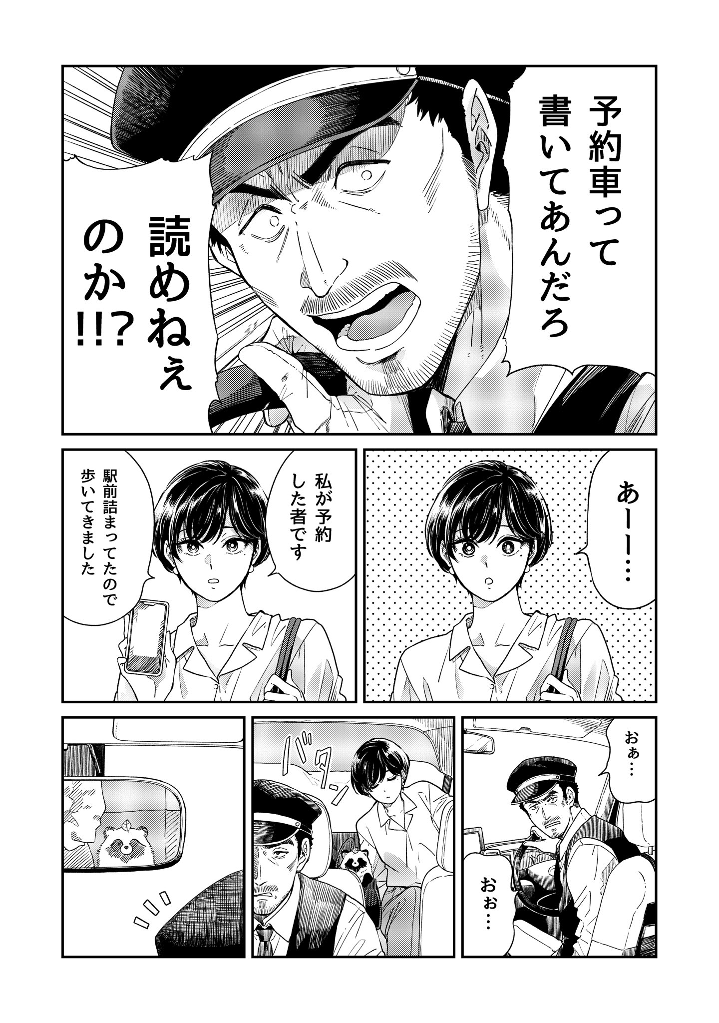 つゆね (@5nXMsiSUDtpp6ou) / X