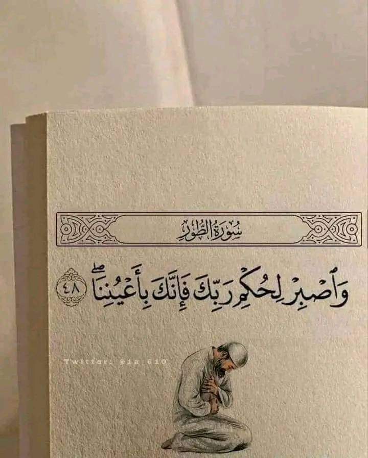 يارب أذِقنا شعور سيدنا موسي في هذه الٱية..🤲🤎