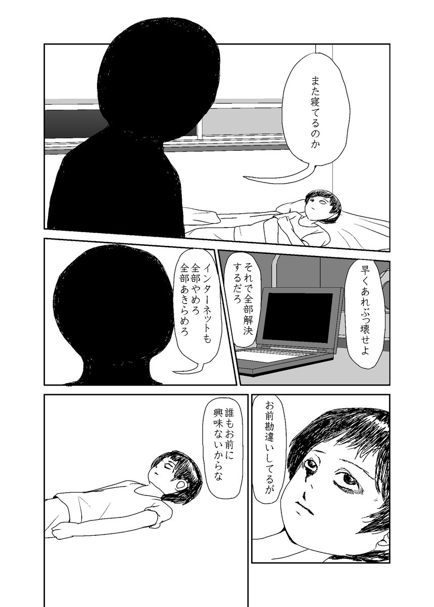 「愚念」1/3(2013年頃の作品です。) 