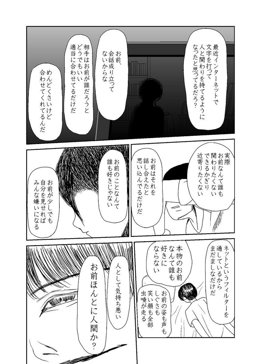 「愚念」1/3(2013年頃の作品です。) 