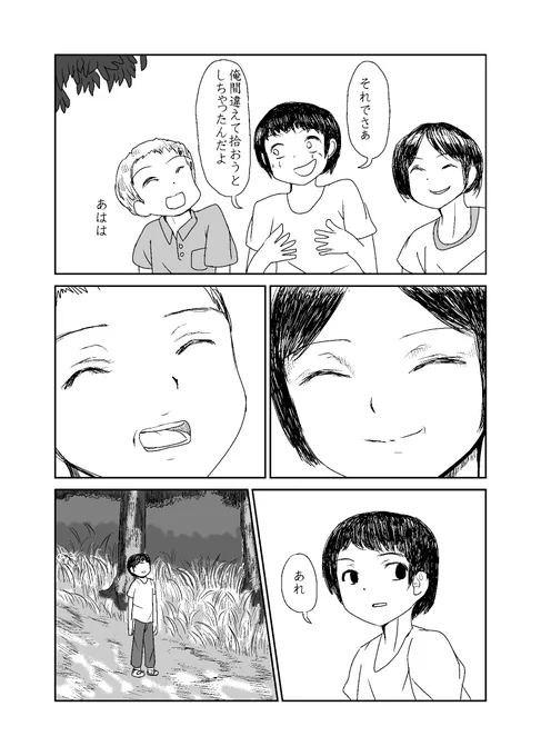 「愚念」2/3 