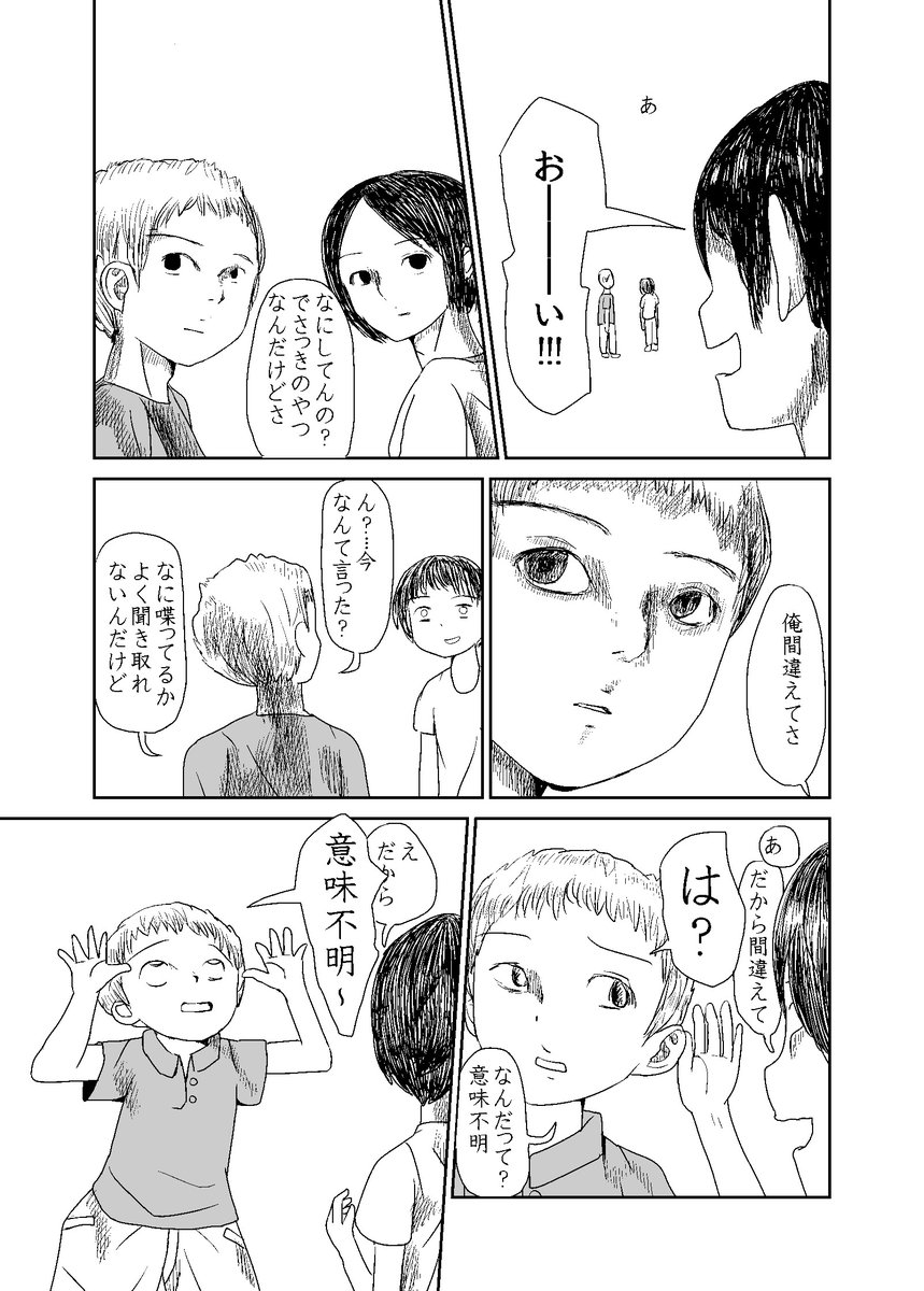 「愚念」2/3 