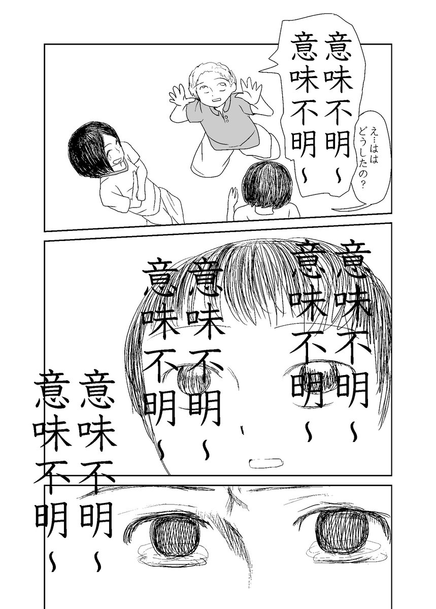 「愚念」2/3 