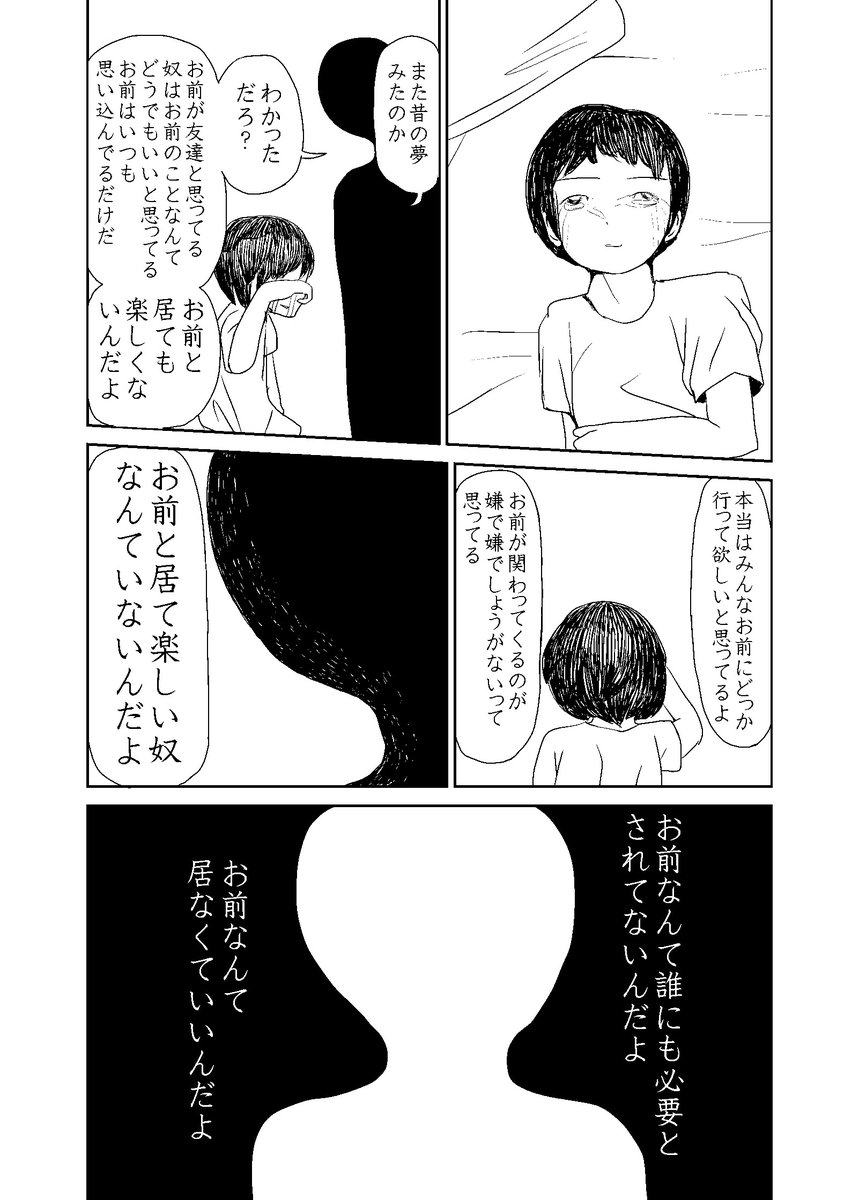 「愚念」2/3 