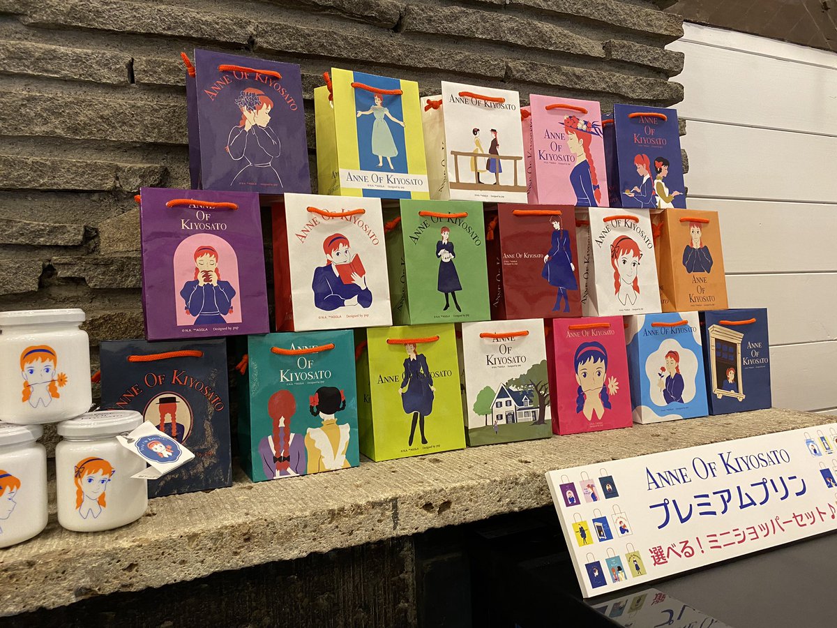 本日より清泉寮本館1階に赤毛のアンと清里高原をイメージした新