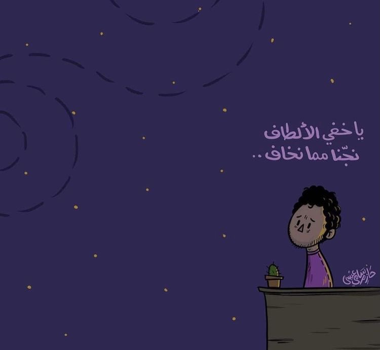 اممين يارب💜..