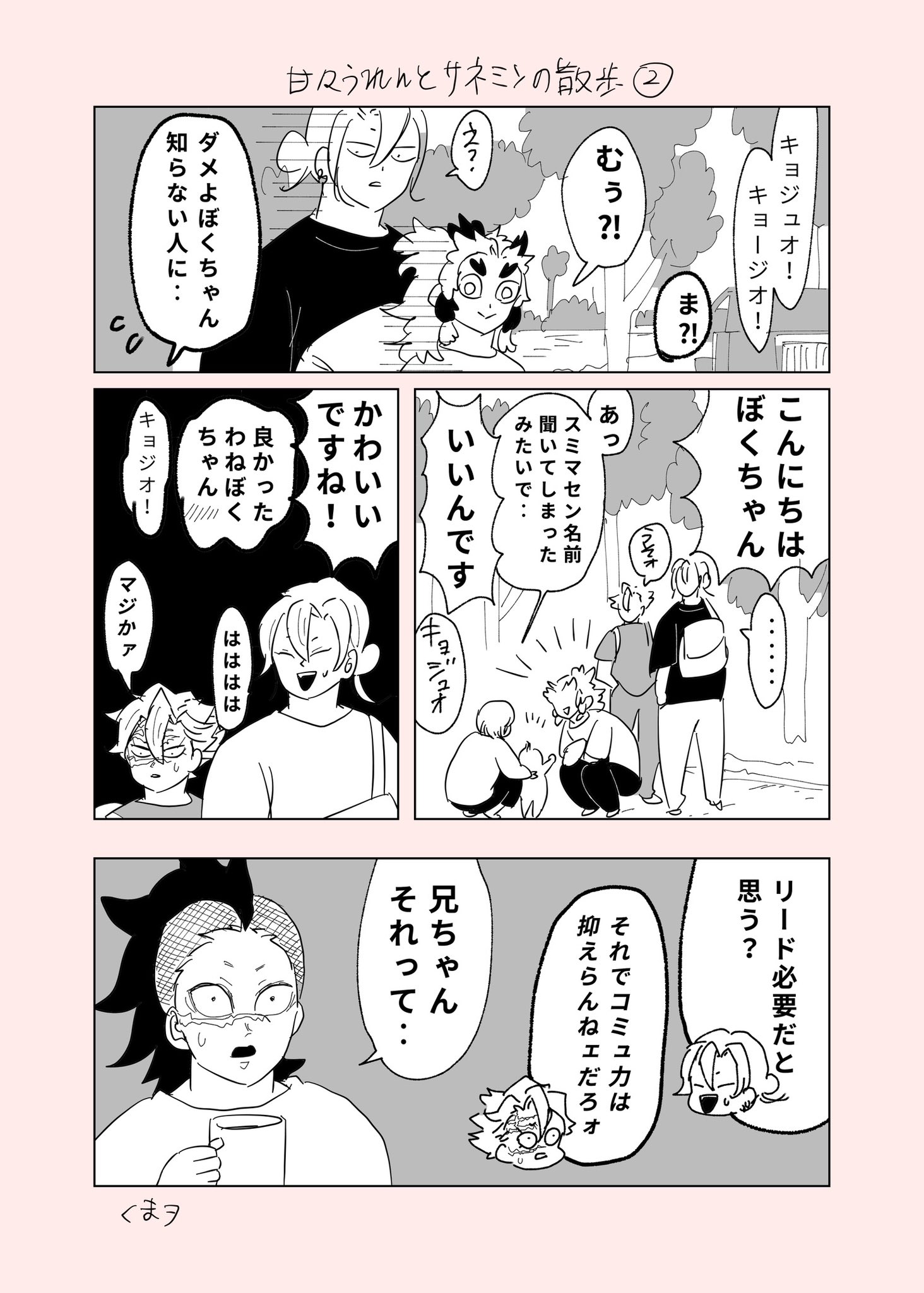 くまヲ on X: くまヲ on X: