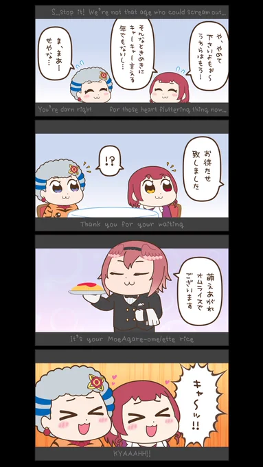 【ホロ春 2nd Take : その94】  #Luillust #かなたーと #マリンのお宝 #ホロ春2ndTake