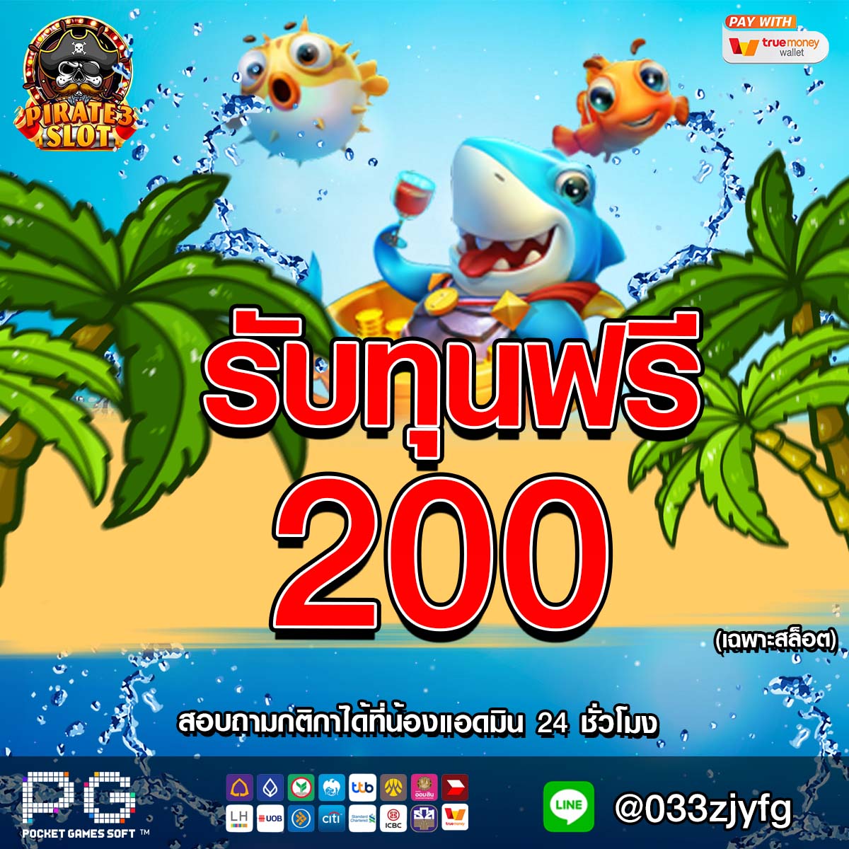 CoSlith's tweet photo. @Darkshadows0077 👑 PIRATE777 👑
💸 ฉลองเปิดเว็บใหม่ แจกฟรี 200฿  ทุกยูส 💸
          ⭐สมาชิกใหม่30รับ100⭐
                ⭐ ฝากแรก220% ⭐
     ⭐ทุกยอดฝาก200% 1 บาทก็ฝากได้⭐
            💸 ครบจบทุกการเดิมพัน

@033zjyfg
https://t.co/BNMJbTKNEn https://t.co/CUf1Cyhgpx