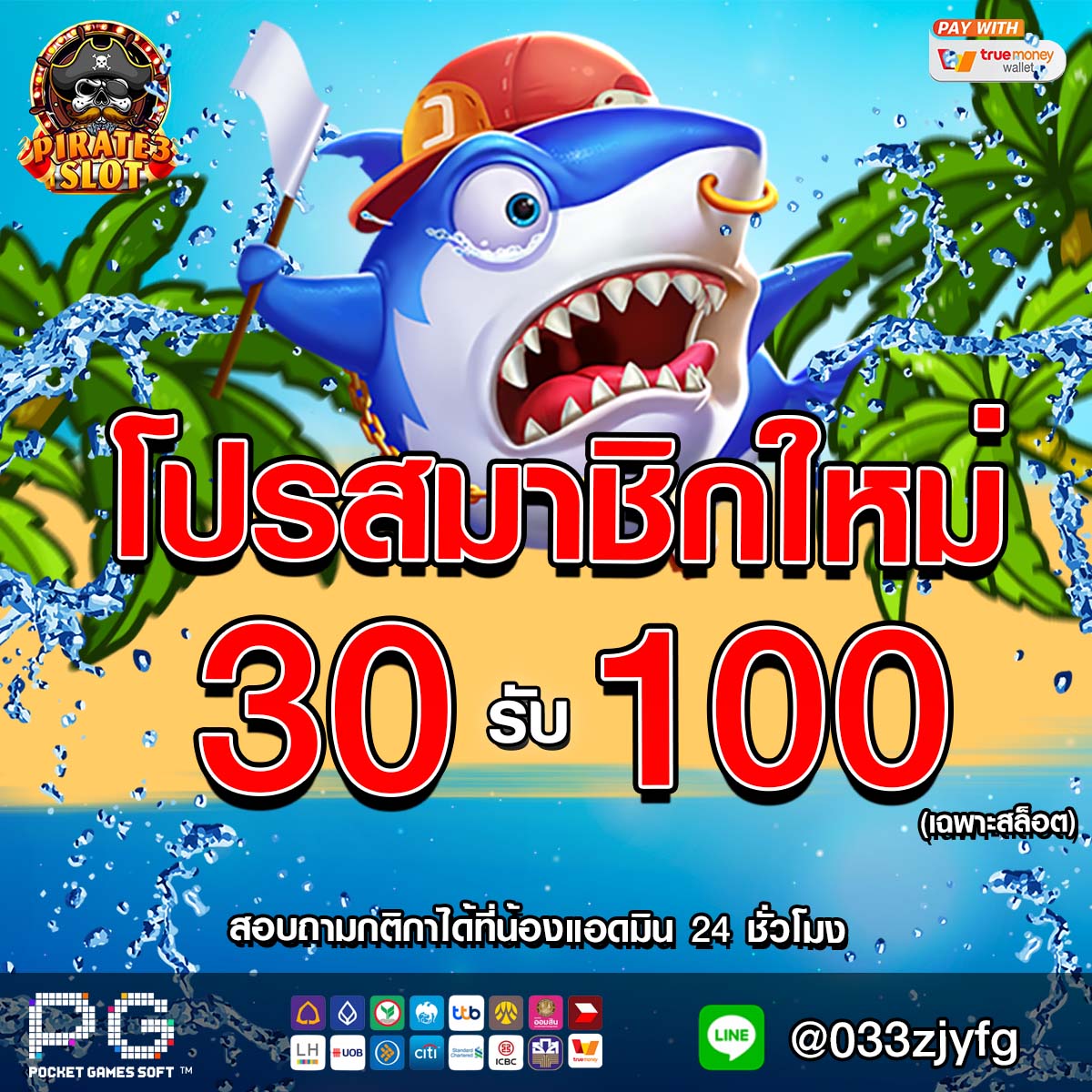 CoSlith's tweet photo. @Darkshadows0077 👑 PIRATE777 👑
💸 ฉลองเปิดเว็บใหม่ แจกฟรี 200฿  ทุกยูส 💸
          ⭐สมาชิกใหม่30รับ100⭐
                ⭐ ฝากแรก220% ⭐
     ⭐ทุกยอดฝาก200% 1 บาทก็ฝากได้⭐
            💸 ครบจบทุกการเดิมพัน

@033zjyfg
https://t.co/BNMJbTKNEn https://t.co/CUf1Cyhgpx