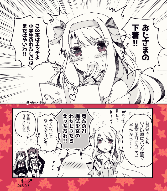 *FGOマテリアルⅫ ネタバレ有* 村正のインナーの設定画を見たシトナイちゃんの漫画です #FGO