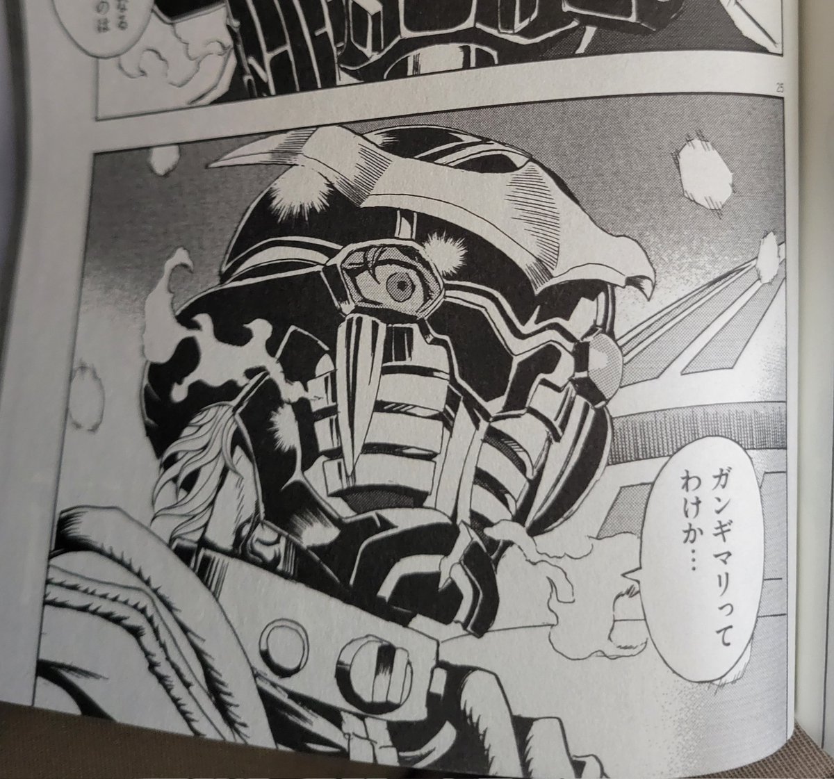 そういえばこのシーン、たまたまスピリッツ本誌で立ち読みしたのがこの話だったんだけど、ミカドヴェヒターには影なかったし、最後のコマも本誌だとユヒトの顔どアップで「何かキ(決)メてやがんな」って台詞だったし、色々変わってんねぇ。 いやガンギマリの方がアレじゃないか...?わざとか...