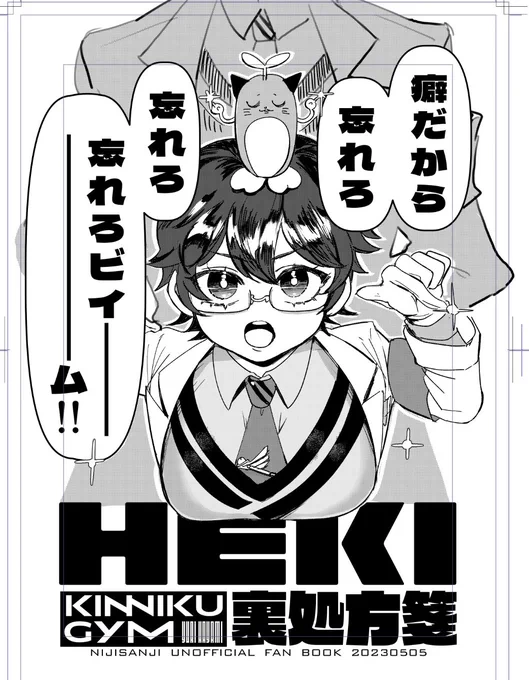 裏表紙がいちばんクオリティ高いです。
途中ですが
ロリ博士とナースさん2p
カッコいいババア研究職4pのラフ漫画です
30部を予定しています。
諸々の準備を終えたら手をつけます! 