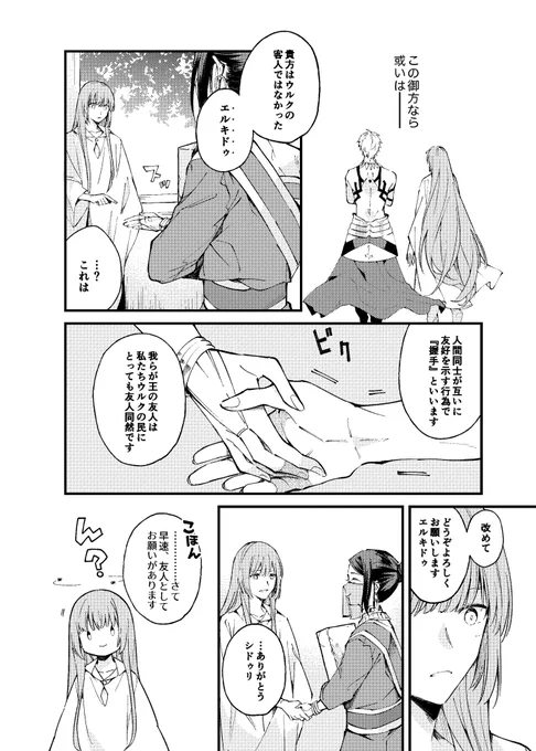 (3/3)おしまい