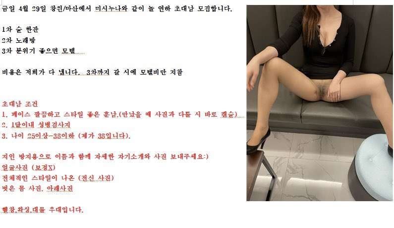 1chacha0's tweet photo. #초대남 #섹트 #창원 #마산 #창원초대남 #경남초대남 #부산초대 https://t.co/QJmx5IU99O