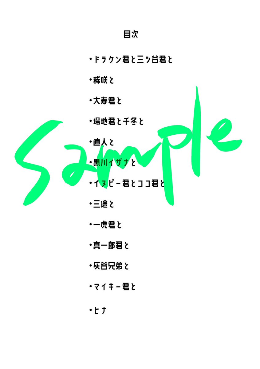 oredaki2023's tweet photo. 👊本文サンプル公開👊
5/4 SUPER TOKYO 罹破維武2023
東5 つ81a 武i道総攻め🔞マンガアンソロジー
「わかりました！オレが全員抱きます‼︎」
A5/82P/R18/¥1000(会場頒布価格) ※イベント後通販予定です
会場頒布分には数量限定でノベルティが付きます★
(画像内敬称略/掲載順ではありません) https://t.co/TzRYvELQPw