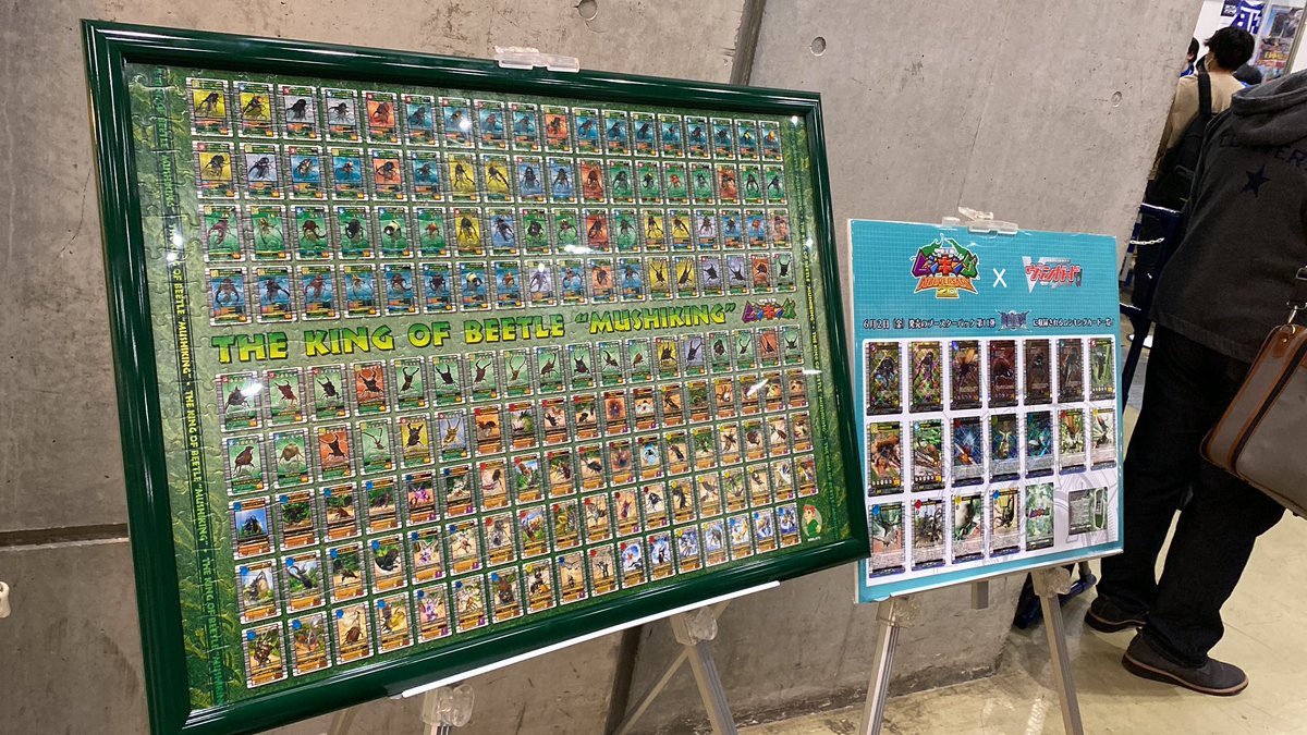 #ムシキング20周年 #甲虫王者ムシキング #ヴァンガード