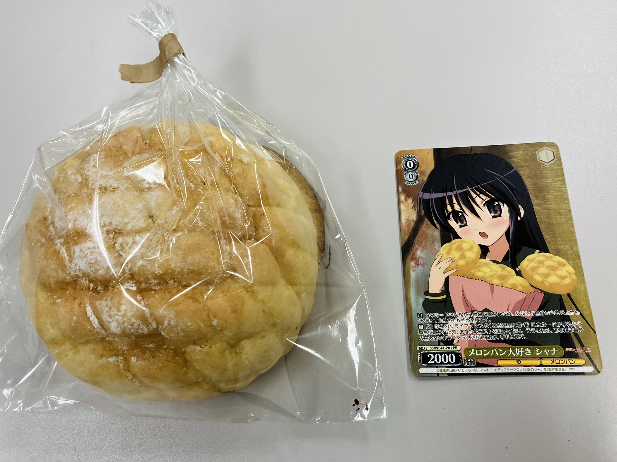 メロンパン大好き シャナ PR ヴァイス- メロンパン大好き シャナ PR ヴァイス-