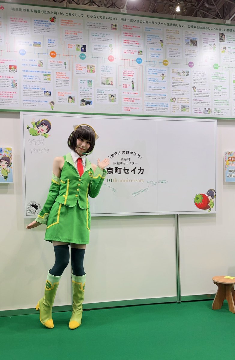 kyomachi_seika tweet picture