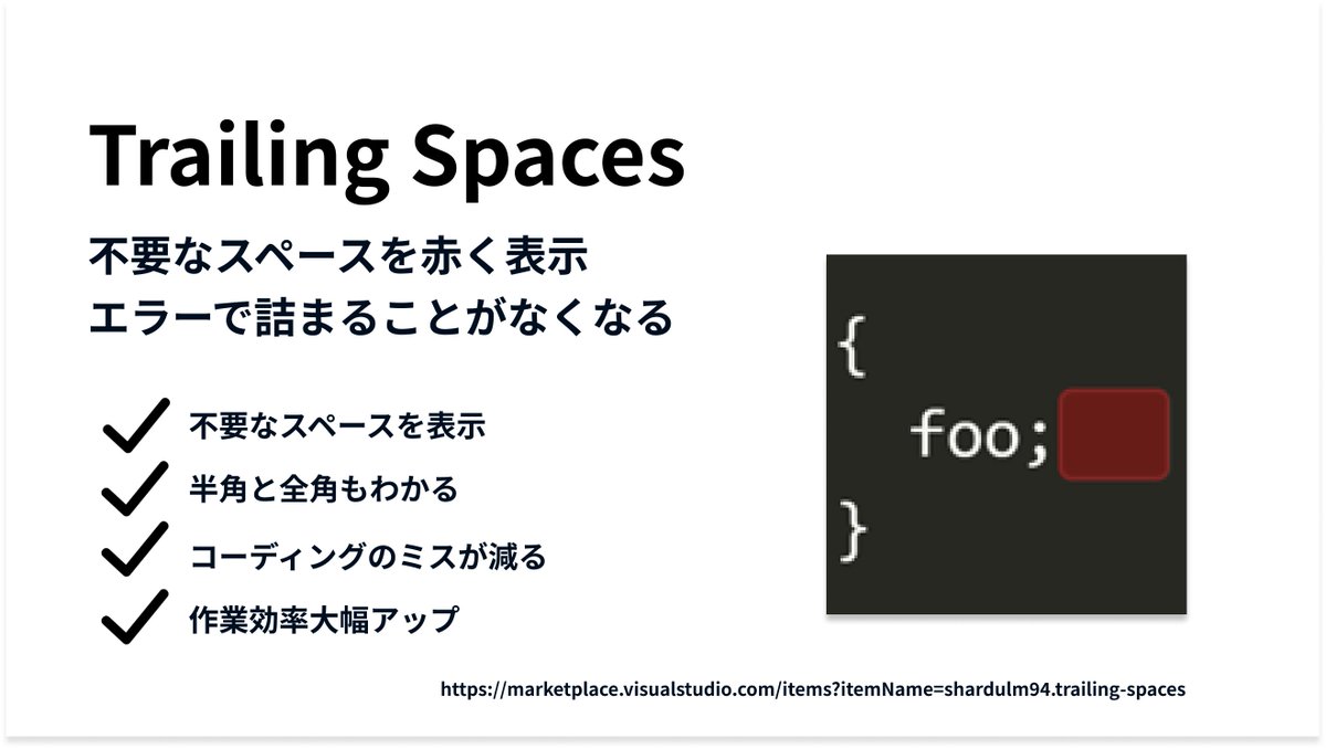 envader_plus's tweet image. 【超おすすめ】
VSCodeでコーディングの精度を3倍にするおすすめの拡張機能を紹介。コーディング速度を上げたい時こそ精度にも気を使いましょう。