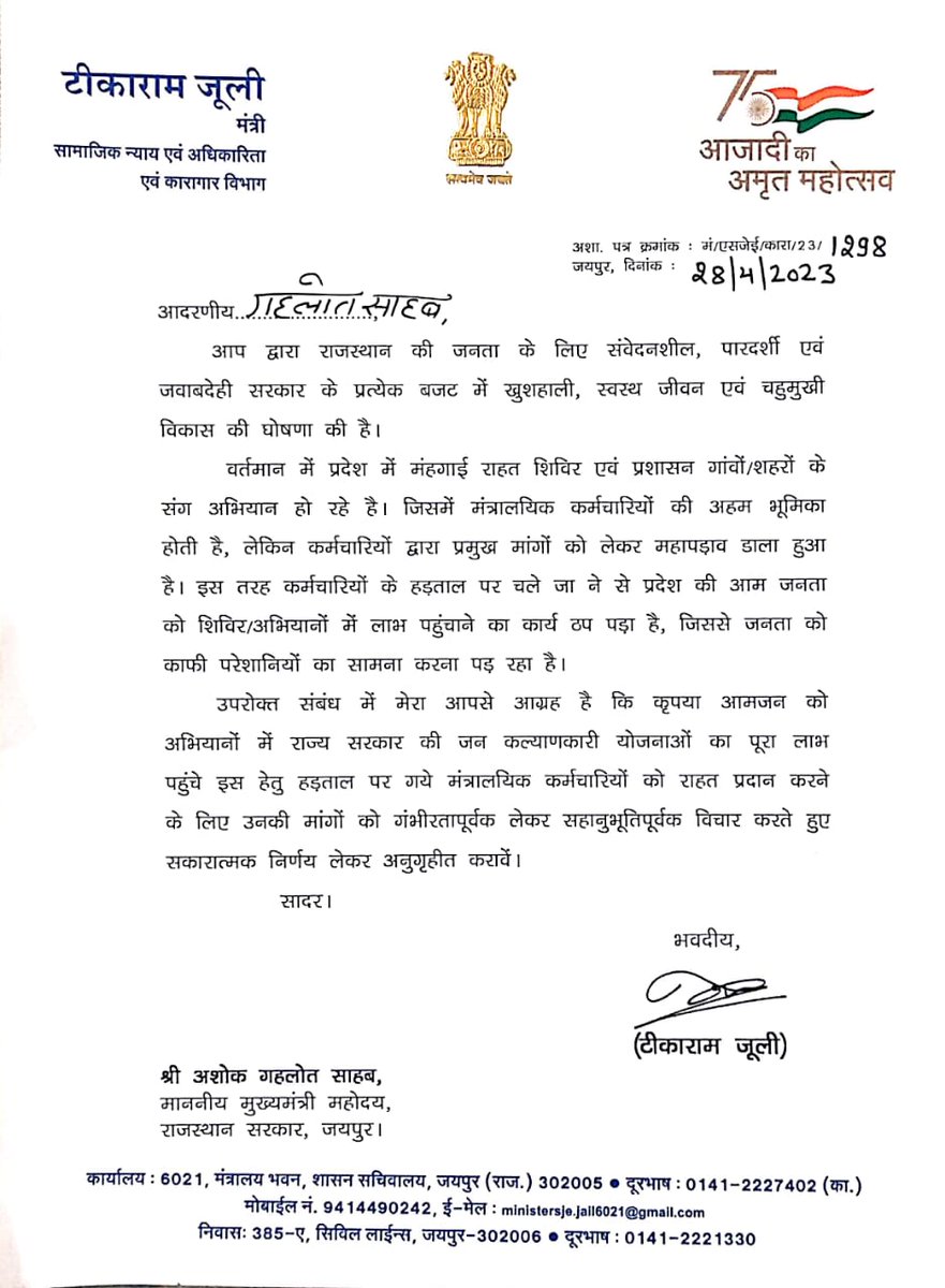Girraj70367526's tweet photo. #UDC_GRADE_PAY_3600
मंत्रालयिक कर्मचारी शिप्रापथ जयपुर पर महापड़ाव में मुख्यमंत्री जी सुनो पुकार #AshokGehlot https://t.co/6vtdzjouzO