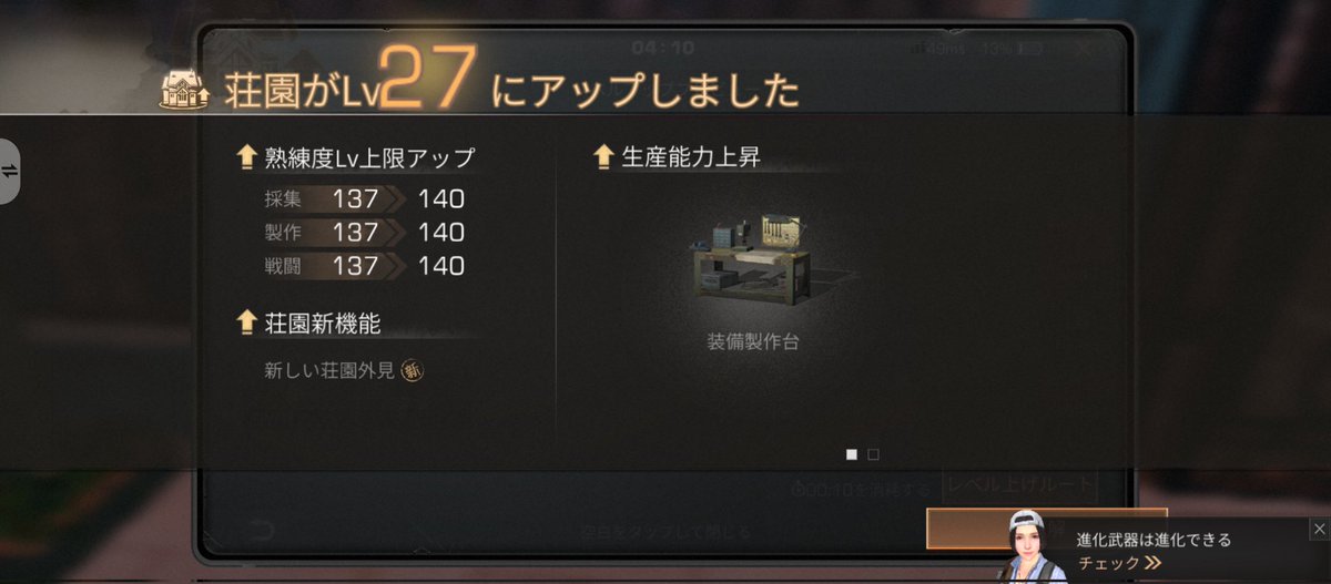 Zeff_2000's tweet photo. 前回から107日で到達

熟練度2倍があったから実質128日 https://t.co/g8JZw2fnC0