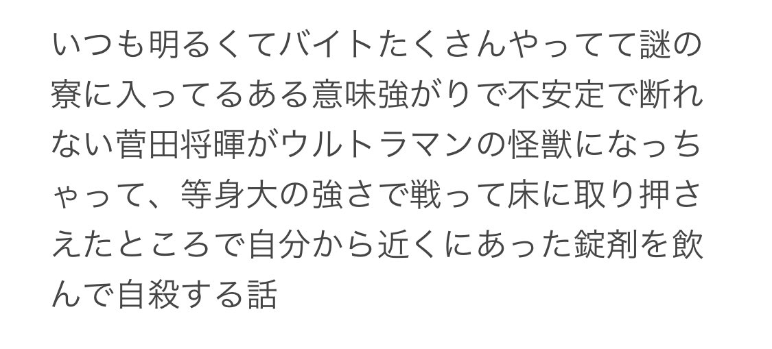 mio_prin_'s tweet photo. こないだ見た夢 https://t.co/fhCt0zgFvy