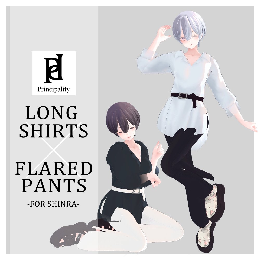 KeyLew_VRC's tweet photo. 【販売告知】
本日mio3io様より販売される『森羅』に『ロングシャツ&フレアパンツコーデ』を対応しました!
4/29の20:00のアバターと同時にフルパック版と合わせて販売とします!
また、発売記念で5/7まで割引価格でご提供予定です。
引き続きお待ちいただけますと幸いです
#PRINCIPALITY_VR #VRChat https://t.co/Kn2XwuCOK2